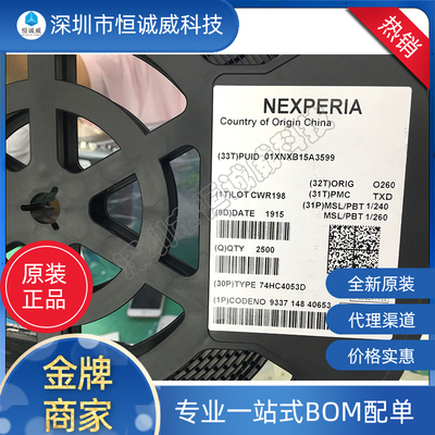 74HC4053D