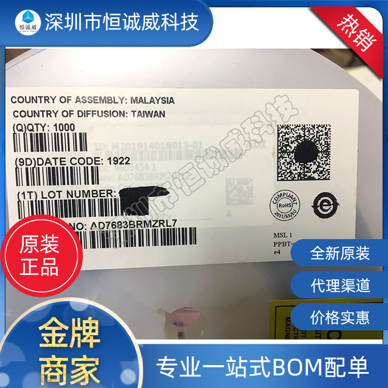 AD7683BRMZRL7
