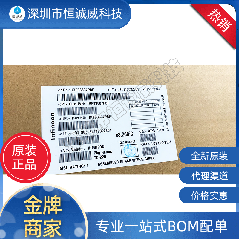 IRFB3607PBF