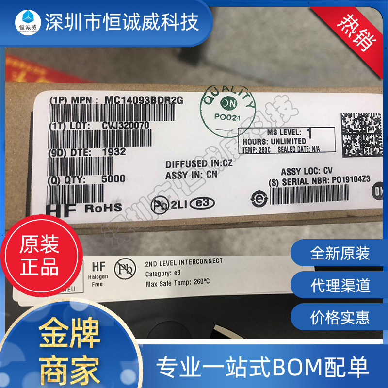 MC14093BDR2G
