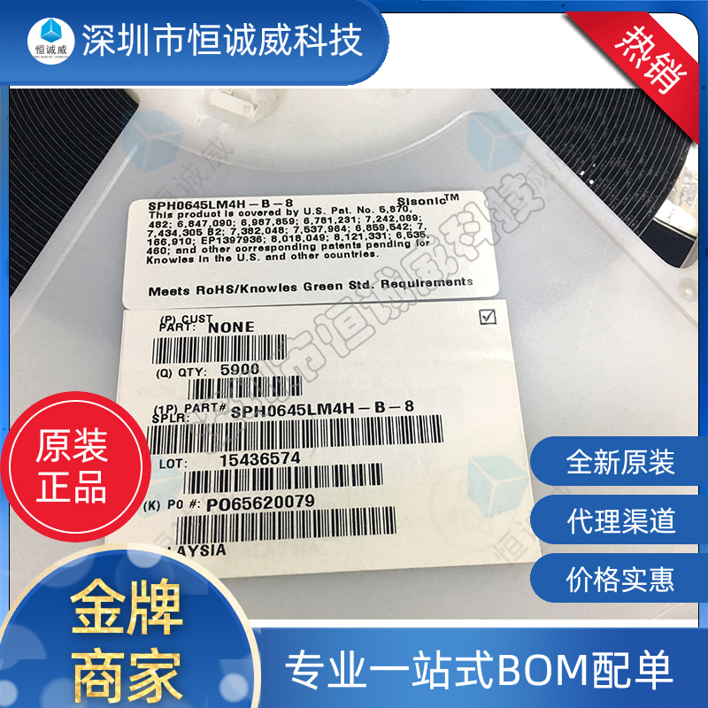 SPH0645LM4H-B-8