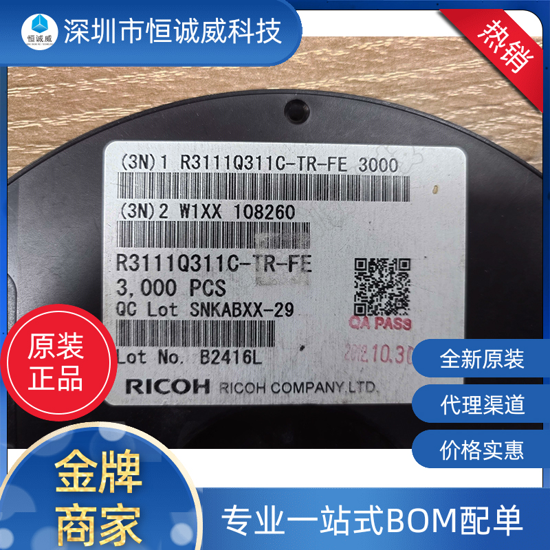 R3111Q311C-TR-FE
