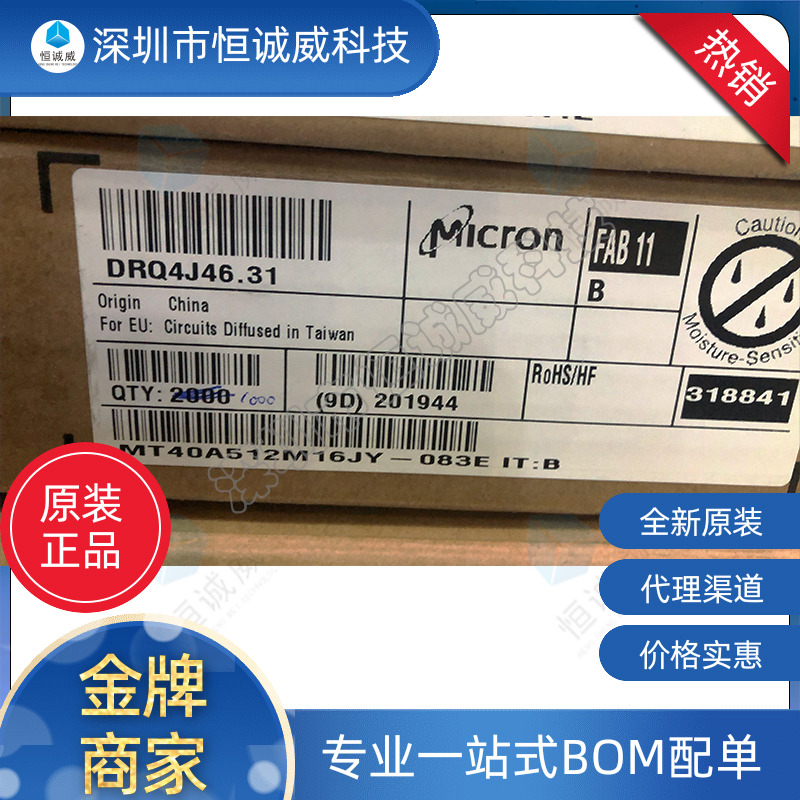 MT40A512M16JY-083E IT B