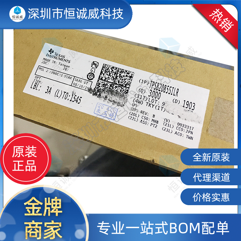 TPS82085SILR