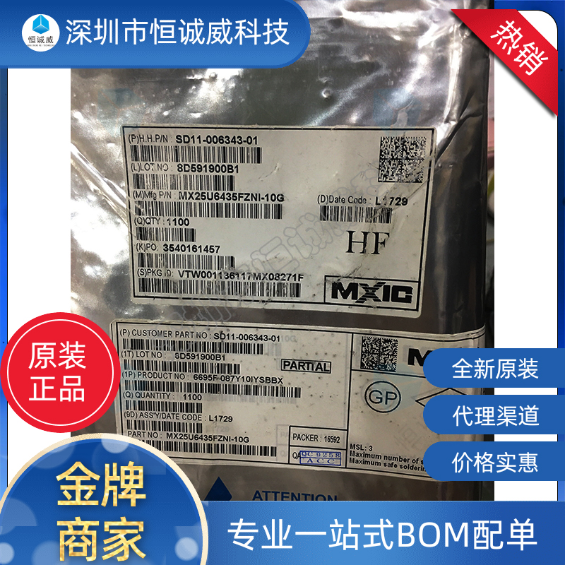 MX25U6435FZNI-10G