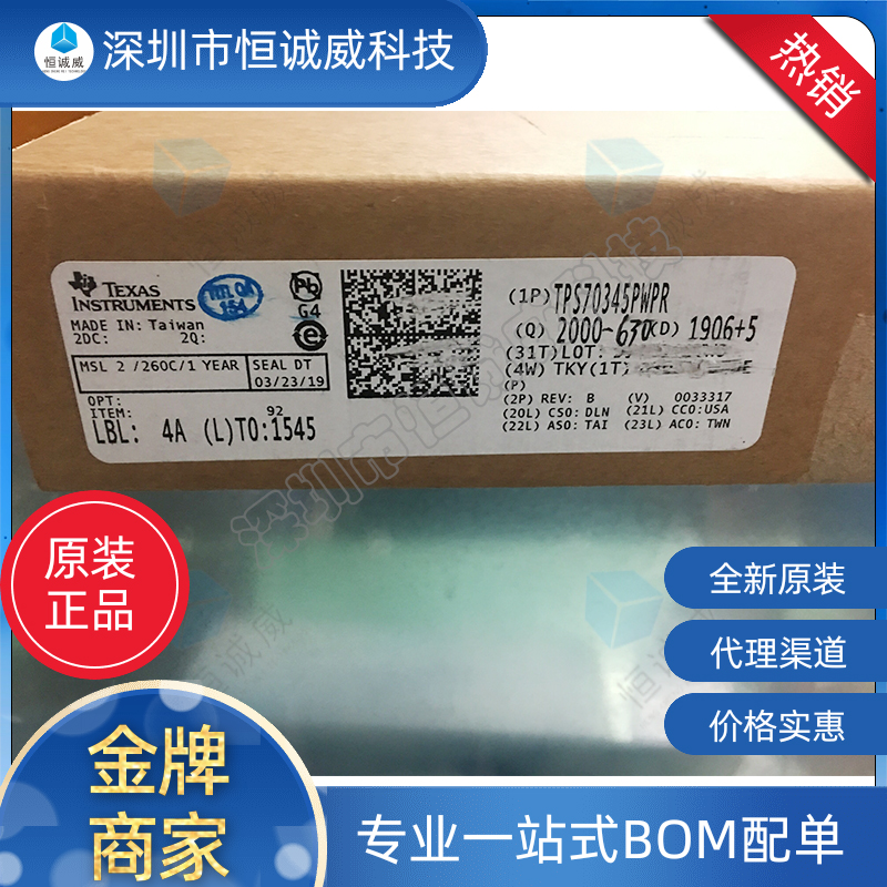 TPS70345PWPR
