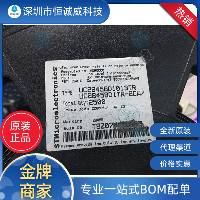 UC2845BD1013TR
